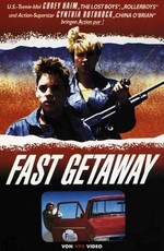 Поспешное бегство / Fast Getaway (1991)