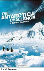 Проблема Антарктиды: Предупреждение миру