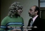 Фильм Вечеринка в бильярдной / Hagiga B'Snuker (1975) - cцена 5