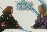 Сериал Тронутые (2005) - cцена 5