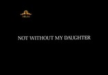 Фильм Только не без моей дочери / Not Without My Daughter (1991) - cцена 1