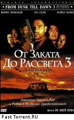 От заката до рассвета 3: Дочь палача