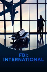 ФБР: За границей / FBI: International (2021)