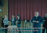 Фильм Вулкан / Eldfjall (2011) - cцена 3