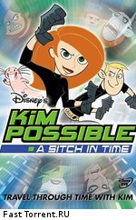 Ким Всемогущая: Борьба во времени / Kim Possible: A Sitch in Time (2003)