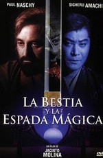 Зверь и магический меч / La bestia y la espada mágica (1983)