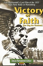 Победа веры / Der Sieg des Glaubens (1933)