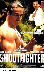 Сильнейший удар: Бой до смерти / Shootfighter: Fight to the Death (1992)