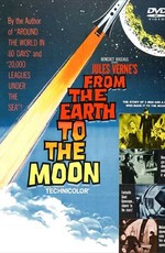 С Земли на Луну