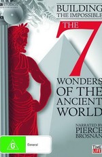 Строительство невозможного: Семь чудес древнего мира