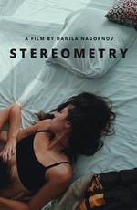 Стереометрия
