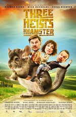 Три хэйста и хомяк / Three Heists and a Hamster (2017)