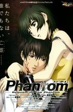 Призрак: Реквием по Призраку / Phantom: Requiem for the Phantom (2009)