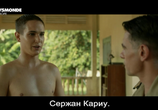 Фильм Белый солдат / Soldat blanc (2014) - cцена 2