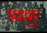 Сцена из фильма Демоны войны / Demony wojny wedlug Goi (1998) Демоны войны сцена 1