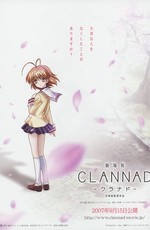 Кланнад / Clannad (2007)