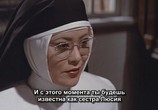 Фильм Грехи сестры Люсии / Sins of Sister Lucia (1978) - cцена 1