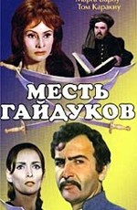 Месть гайдуков / Razbunarea haiducilor (1968)