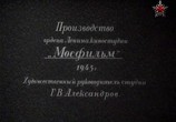 Фильм Близнецы (1945) - cцена 1