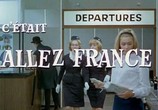 Сцена из фильма Вперед, Франция! / Allez France! (1964) Вперед, Франция! сцена 1