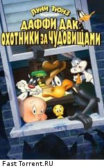 Даффи Дак Охотники за чудовищами / Daffy Duck's Quackbusters (1988)