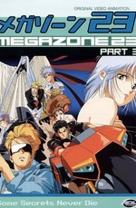 Мегазона 23 III / Megazone 23 Part III (1989)