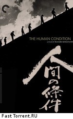 Удел человеческий / Ningen no joken I (The Human Condition) (1959)