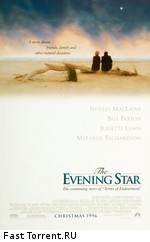 Вечерняя звезда / The Evening Star (1996)