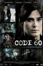 Код 60
