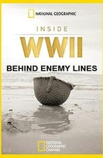 Из истории Второй мировой войны: За линиями вражеских окопов