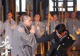 Сцена из фильма Шаолинь / Shaolin (2011) 