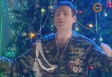 Сцена из фильма Солдаты. Новый год, твою дивизию (2007) Солдаты. Новый год, твою дивизию сцена 2