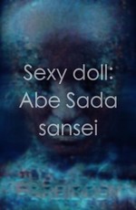 Сексуальная кукла: Сада Абэ