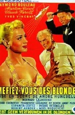 Остерегайтесь блондинок (1950)