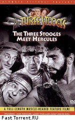Трое комиков встречают Геркулеса