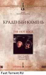 Краденый камень / The Hot Rock (1972)