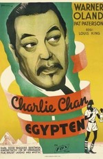 Чарли Чан в Египте / Charlie Chan in Egypt (1935)