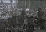 Сцена из фильма Огонь и лёд / Fire and Ice: The Winter War of Finland and Russia (2006) Огонь и лёд сцена 6