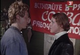 Сцена из фильма Против течения (1981) Против течения сцена 5