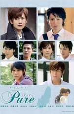 Серии Такуми-кун: Непорочный / Takumi-kun Series: Pure (2010)