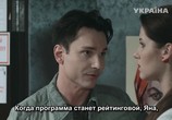 Сериал Кольцо с рубином / Обручка з рубіном (2017) - cцена 6