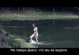 Фильм Ромина / Romina (2018) - cцена 1
