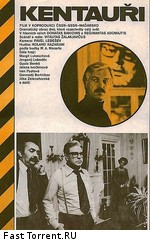 Кентавры (1978)