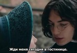 Фильм Госпожа Бовари / Madame Bovary (2014) - cцена 3
