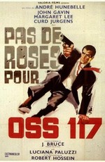 Роз для ОСС-117 не будет / OSS 117 - Double Agent (1968)
