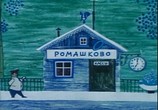 Мультфильм Паровозик из Ромашкова (1967) - cцена 3