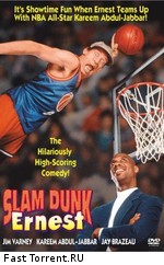 Эрнест баскетболист / Slam Dunk Ernest (1995)