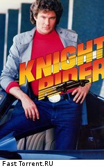 Рыцарь дорог / Knight Rider (1982)