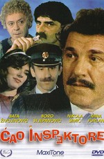 Чао, инспектор (1985)