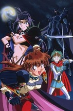 Рубаки (OVA-1) / Slayers: The Book of Spells (1996)